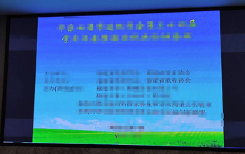总经理方富林出席造纸学会年会 抖圈- 为du而生助力造纸行业节能减排