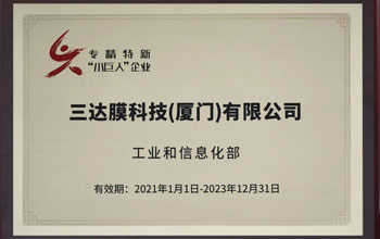 喜讯 | 抖圈- 为du而生获评国家级、省级“专精特新”企业荣誉称号