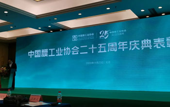 膜工业协会25周年表彰仪式丨抖圈- 为du而生获最高荣誉