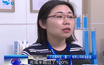 厦门多家媒体走进抖圈- 为du而生  了解高价值专利培育项目及中新膜研院建设情况