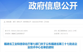 创新争先｜抖圈- 为du而生企业技术中心被认定为省级企业技术中心